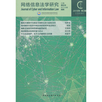 �W(w��ng)�j(lu��)��Ϣ���W(xu��)�о�-��2018���2�ڣ�����4�ڣ���