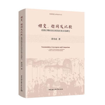 ��׃��څͬ�����^���������������J(r��n)ͬ���^(q��)���Ļ�̽��