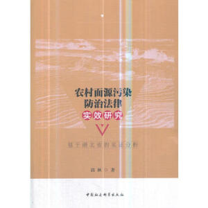 �r����Դ��Ⱦ���η��Ɍ�Ч�о�:���ں���ʡ�Č��C����