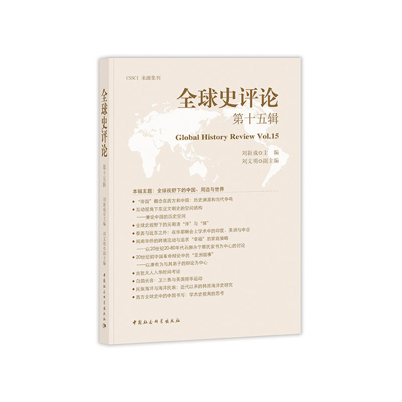 ȫ��ʷ�uՓ��15݋