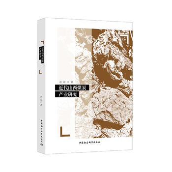 ����ɽ��ú̿�a(ch��n)�I(y��)�о�