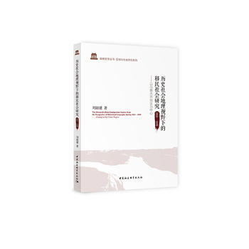 �vʷ�������ҕҰ�µ���������о���1821-1949�����Ԟ���ľ�R�؅^(q��)������