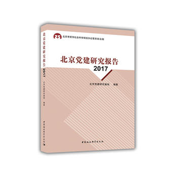 �����h���о���(b��o)�棨2017��