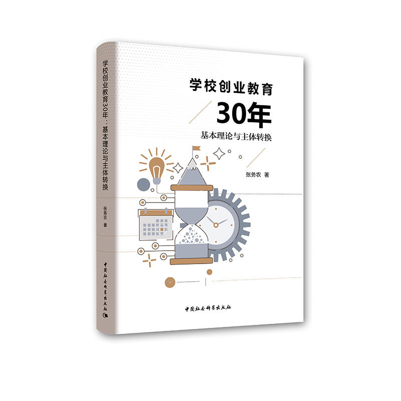 �W(xu��)У��(chu��ng)�I(y��)����30��:������Փ�c���w�D(zhu��n)�Q