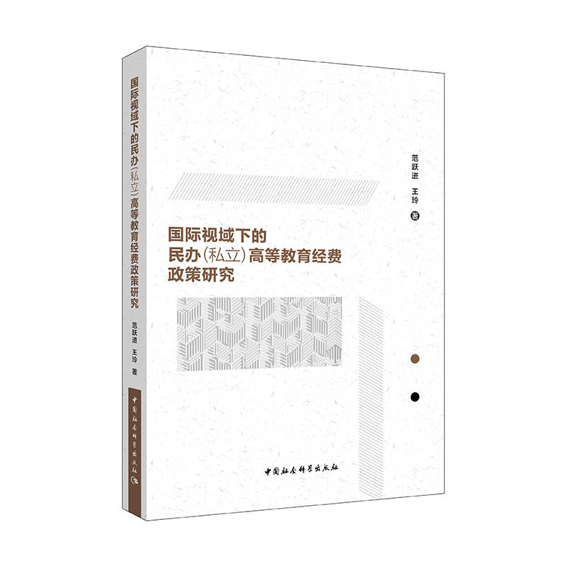 ���Hҕ���µ����k��˽�����ߵȽ�����(j��ng)�M(f��i)�����о�