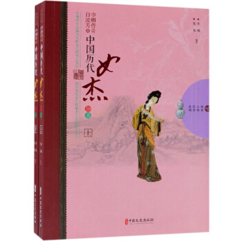 �펽����������:�Ї��v��Ů�ܔXӢ(ȫ2��)/�vʷ�������ϵ��