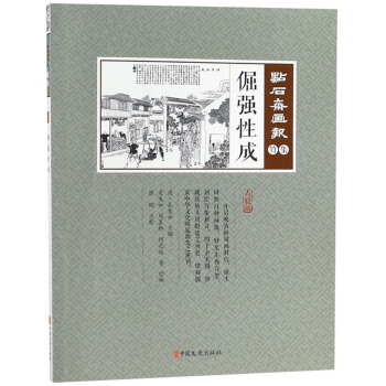 ��(qi��ng)�Գɣ��c(di��n)У�棩/�c(di��n)ʯ�S����(b��o)