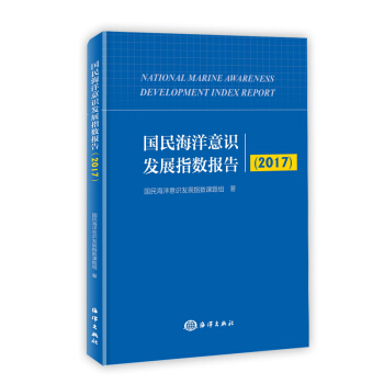 ���������R�l(f��)չָ��(sh��)��棨2017��