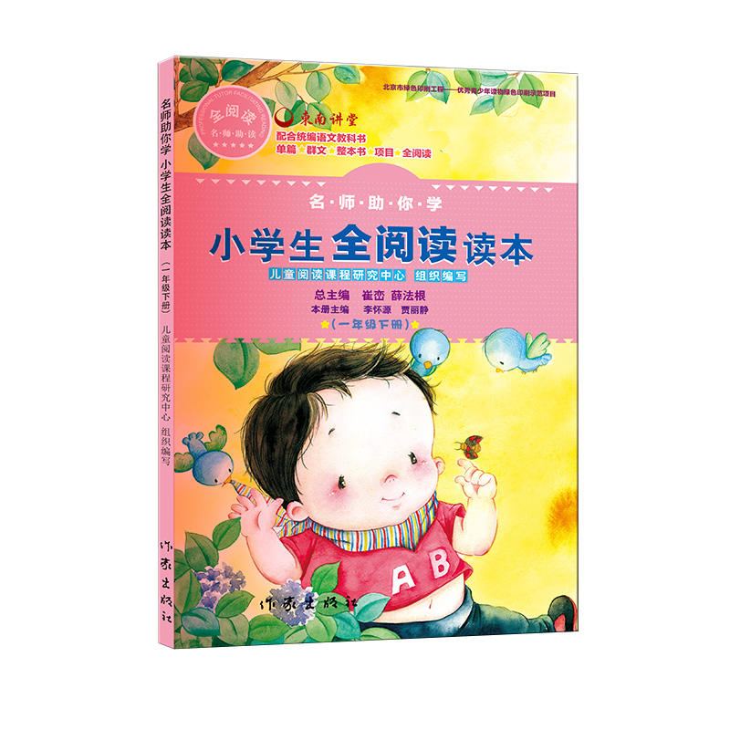 ��������W(xu��) С�W(xu��)��ȫ��x�x����һ�꼉(j��)��(c��)��