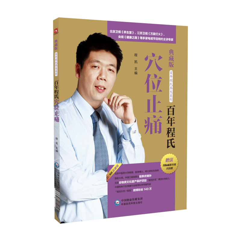 �������Ѩλֹʹ����������B(y��ng)��ϵ�У�