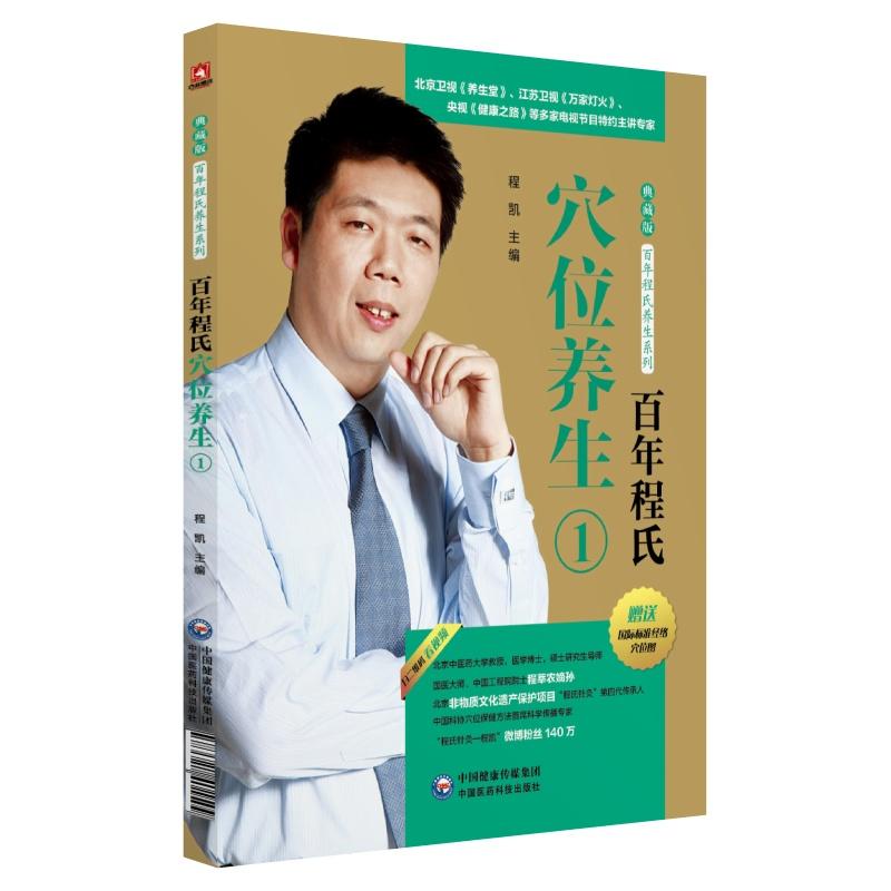 �������Ѩλ�B(y��ng)��һ����������B(y��ng)��ϵ�У�