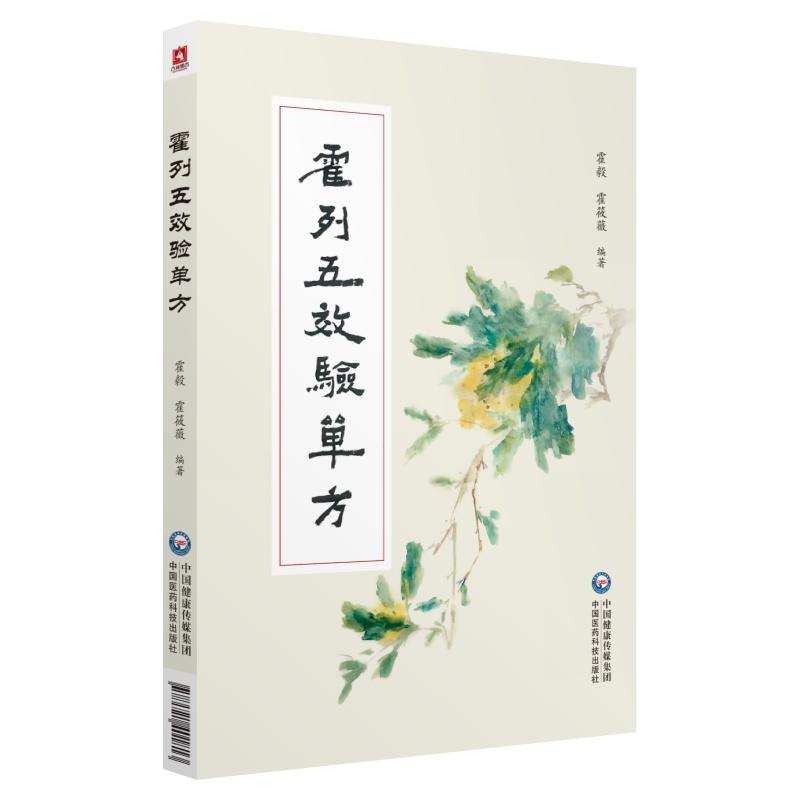 ������Ч�(y��n)�η�