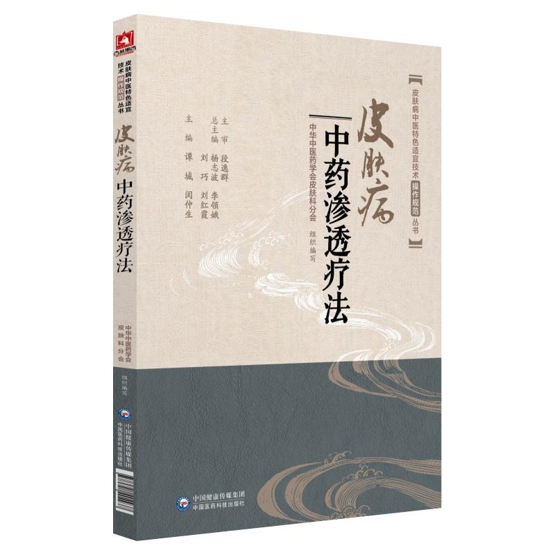 Ƥ�w����ˎ�B͸������Ƥ�w�����t(y��)��ɫ�m�˼��g(sh��)����Ҏ(gu��)��������