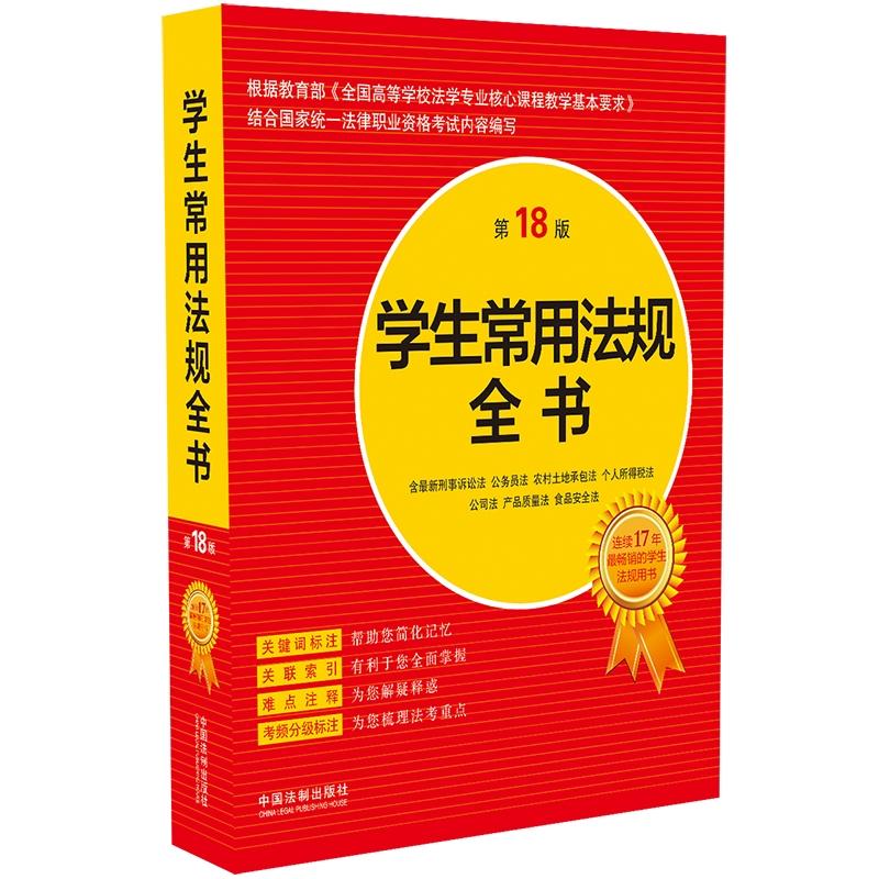 �W(xu��)�����÷�Ҏ(gu��)ȫ������18�棩