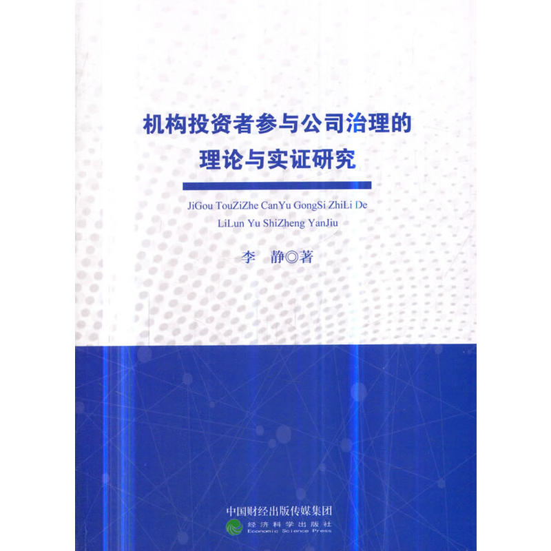 �C(j��)��(g��u)Ͷ�Y�߅��c��˾��������Փ�c��(sh��)�C�о�