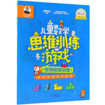 ��ͯ��(sh��)�W(xu��)˼�SӖ(x��n)���Α򣺿��g֪�XӖ(x��n)������ӆ����/�����W(xu��)ǰ��(sh��)�W(xu��)��Ʒ��ϵ