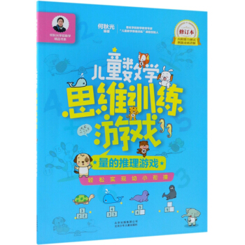 ��ͯ��(sh��)�W(xu��)˼�SӖ(x��n)���Α����������Α���ӆ����/�����W(xu��)ǰ��(sh��)�W(xu��)��Ʒ��ϵ