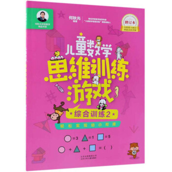 ��ͯ��(sh��)�W˼�SӖ���Α򣺾C��Ӗ��2����ӆ����/�����Wǰ��(sh��)�W��Ʒ��ϵ