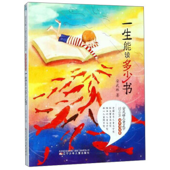 һ�����x���ٕ�/�����փ�ͯ�ČW(xu��)��Ʒ��