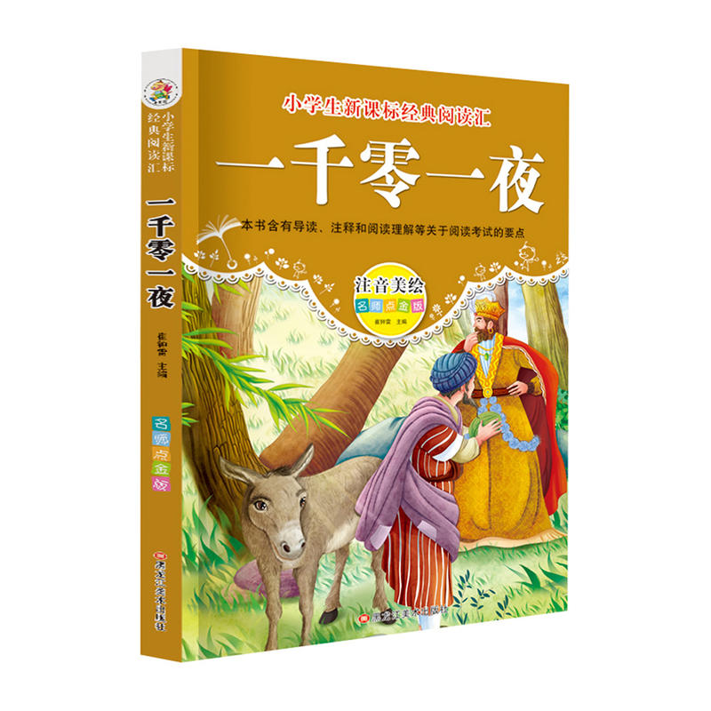 ��(j��ng)����x�R һǧ��һҹ