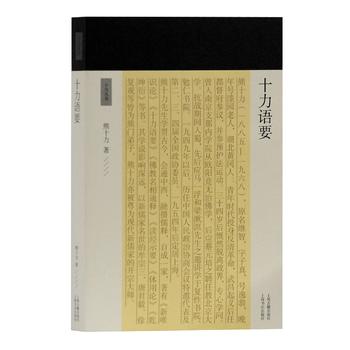 ʮ���ZҪ(ʮ������)