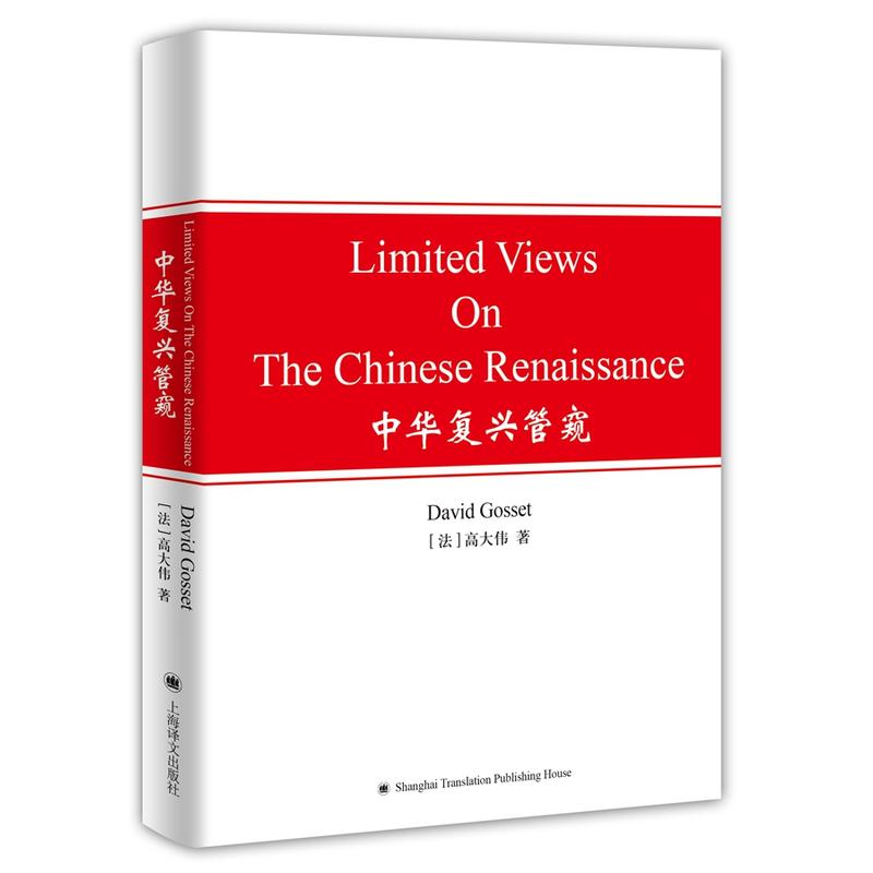LIMITED VIEWS ON THE CHINESE RENAISSANCE ���A��(f��)�d�ܸQ