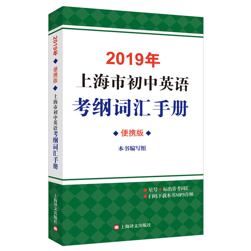 2019���Ϻ��г���Ӣ�Z���V�~�R�փԣ���y�棩 (��MP3)