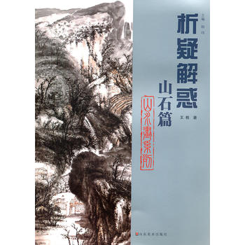 ��ɽʯƪ��ɽˮ��ϵ�С�