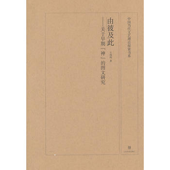 �Ї�(gu��)��(d��ng)����ˇ?y��n)�Փ̽���?sh��)ϵ �ɱ˼��� �P(gu��n)�����ڡ��񡱵ĈD���о�