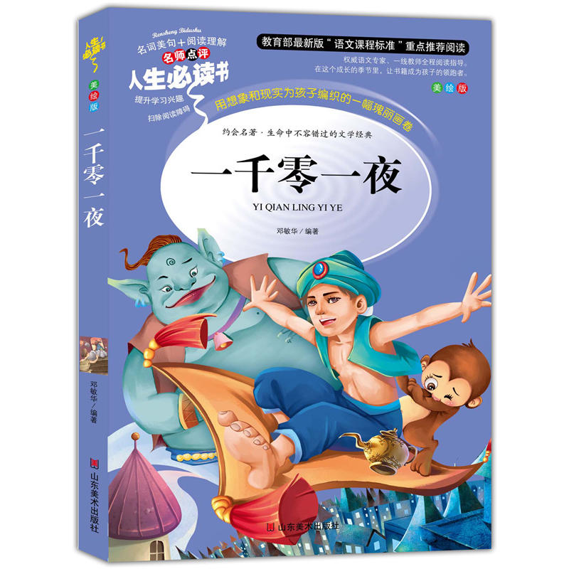 һǧ��һҹ ���������n�����]��Ŀ-�������x�� �����c�u ���L��D��