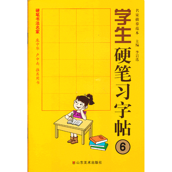 �W(xu��)��Ӳ�P��(x��)���� 6