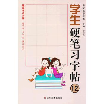 �W(xu��)��Ӳ�P��(x��)���� 12