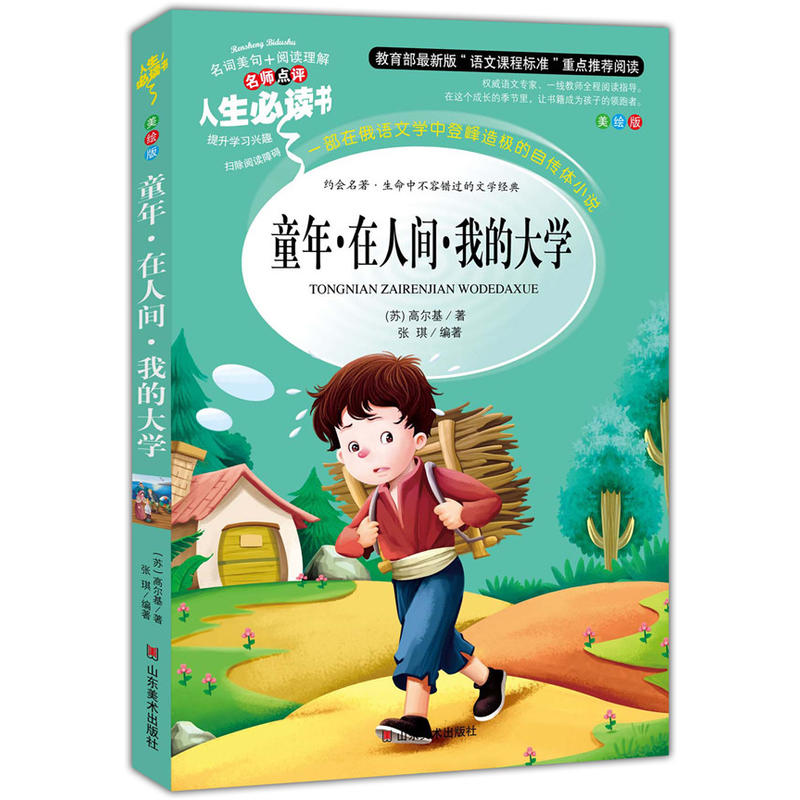 ͯ�������g�ҵĴ�W(xu��) ���������n��(bi��o)���]��Ŀ-�������x�� �����c(di��n)�u ���L��D��