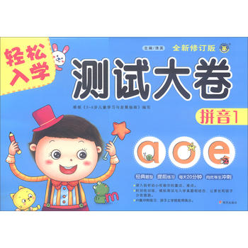 ���R�Ļ������p����W(xu��)�yԇ�����ȫ����ӆ�棩��ƴ��1