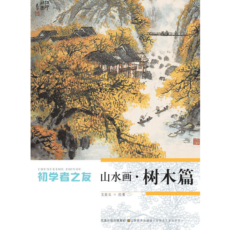 ���W(xu��)��֮��-ɽˮ��(hu��).��(sh��)ľƪ