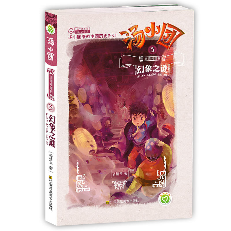 ��С�F(tu��n)(3).�|���Ї���(3)-����֮�i