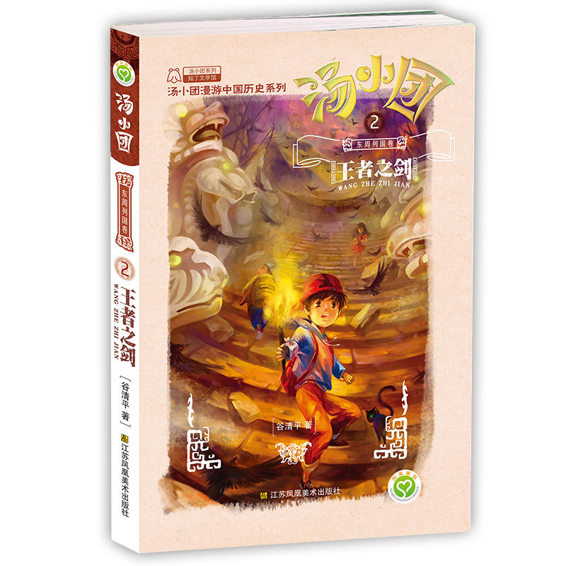 ��С�F(tu��n)(2).�|���Ї�(gu��)��(2)-����֮��