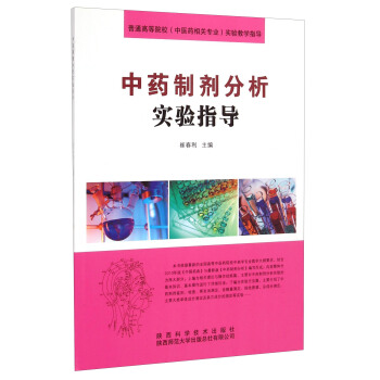 ��ˎ�Ƅ�������(sh��)�(y��n)ָ��(d��o)/��ͨ�ߵ�ԺУ�����t(y��)ˎ���P(gu��n)���I(y��)����(sh��)�(y��n)�̌W(xu��)ָ��(d��o)