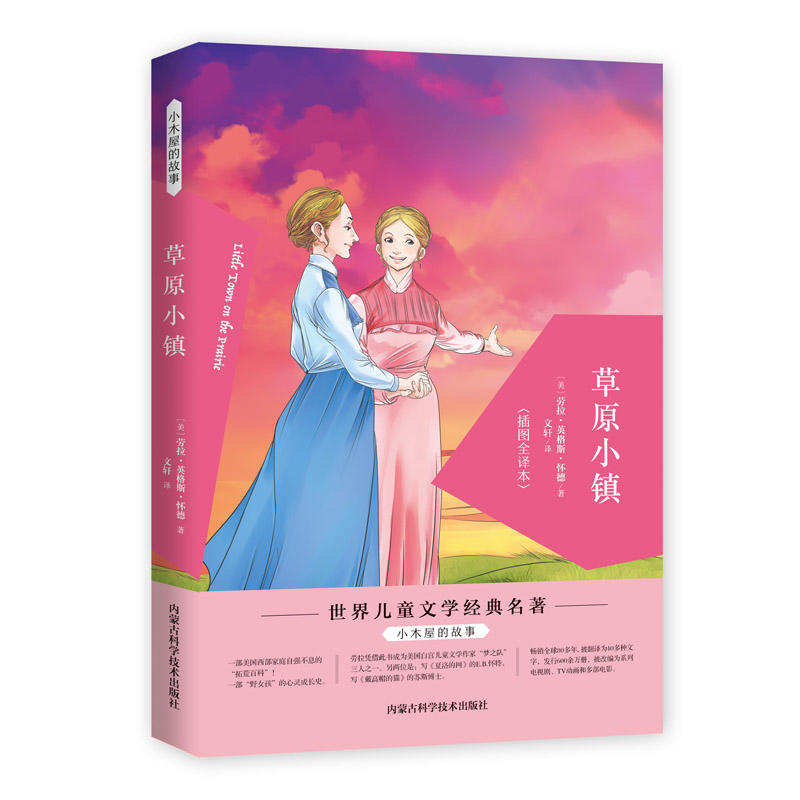 Сľ�ݵĹ��£���ԭС�(zh��n)