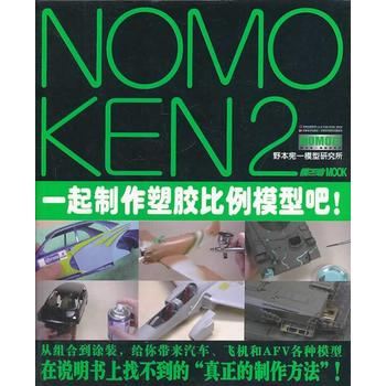 NOMOKEN2 Ұ����һ�о��� һ���������z����ģ�Ͱ���