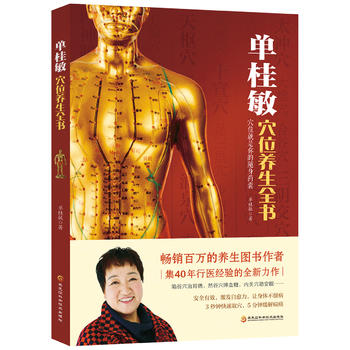 �ι���Ѩλ�B(y��ng)��ȫ��(sh��)