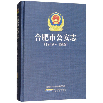 �Ϸ��й���־��1949-1989��