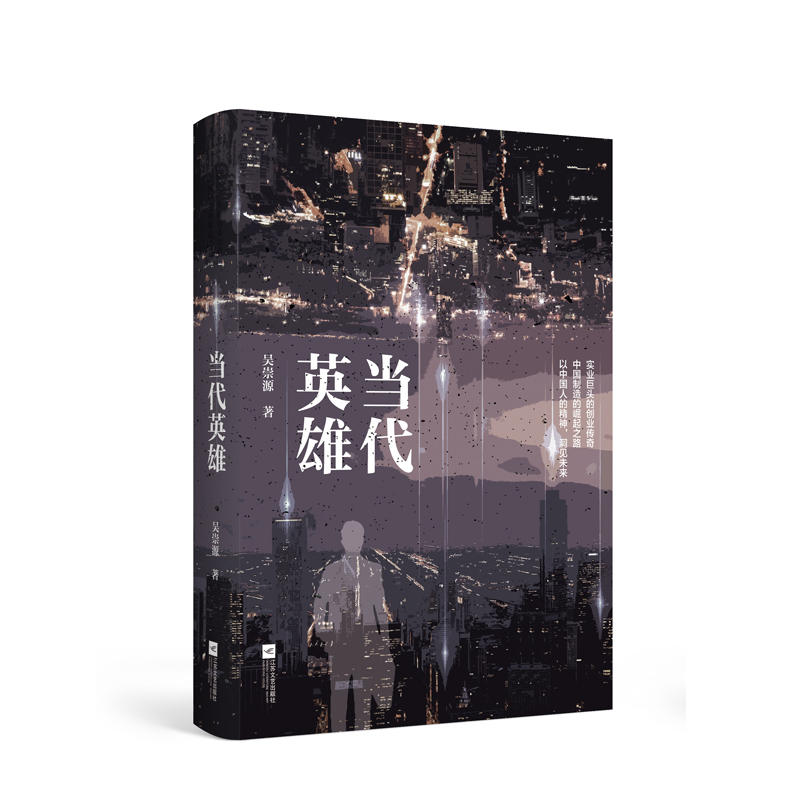 ����Ӣ��