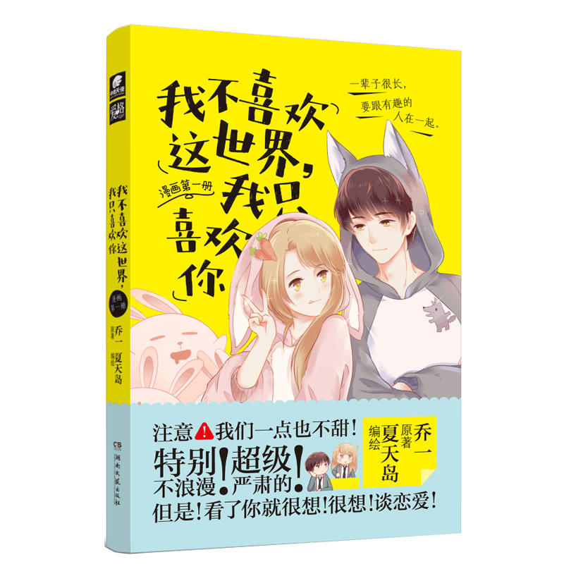 �Ҳ�ϲ�g�@��������ֻϲ�g������1 ��һ