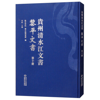 ��ƽ�ĕ�����ʮ��(c��)��/�F����ˮ���ĕ�