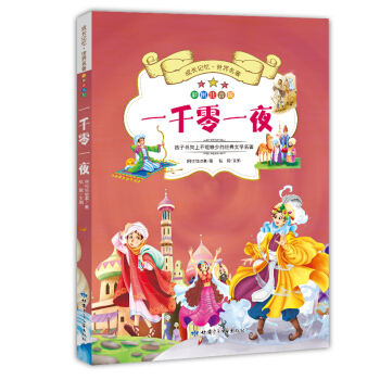 ���L(zh��ng)ӛ��������������һǧ��һҹ ���n��(bi��o)�n���x�� �ʈDע����