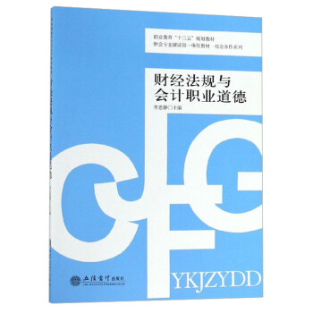 ؔ(c��i)��(j��ng)��Ҏ(gu��)�c��(hu��)Ӌ(j��)�I(y��)����/ؔ(c��i)��(hu��)���I(y��)�n�C��һ�w���̲ġ�У�����ϵ�С��I(y��)������ʮ���塱Ҏ(gu��)���̲�