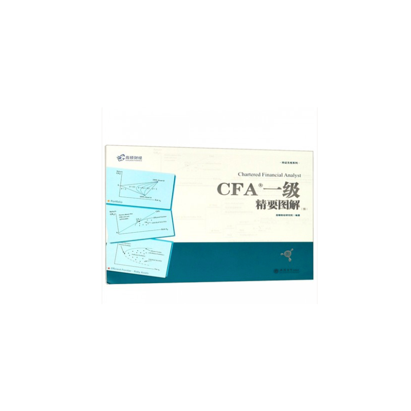 �俼2019 ���Dؔ��(j��ng) CFA��ԇ һ��notes��Ӣ�Ľ̲� ���Sע�Խ��ڷ����� CFAһ����Ҫ�D�⣨�D��/���C�o�nϵ