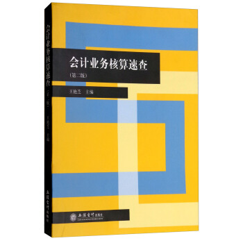 ��Ӌ�I(y��)��(w��)�����ٲ飨��2�棩