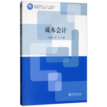 �ɱ���Ӌ/��ԺУ���ɹ���(d��o)�򡱽̸�ϵ��